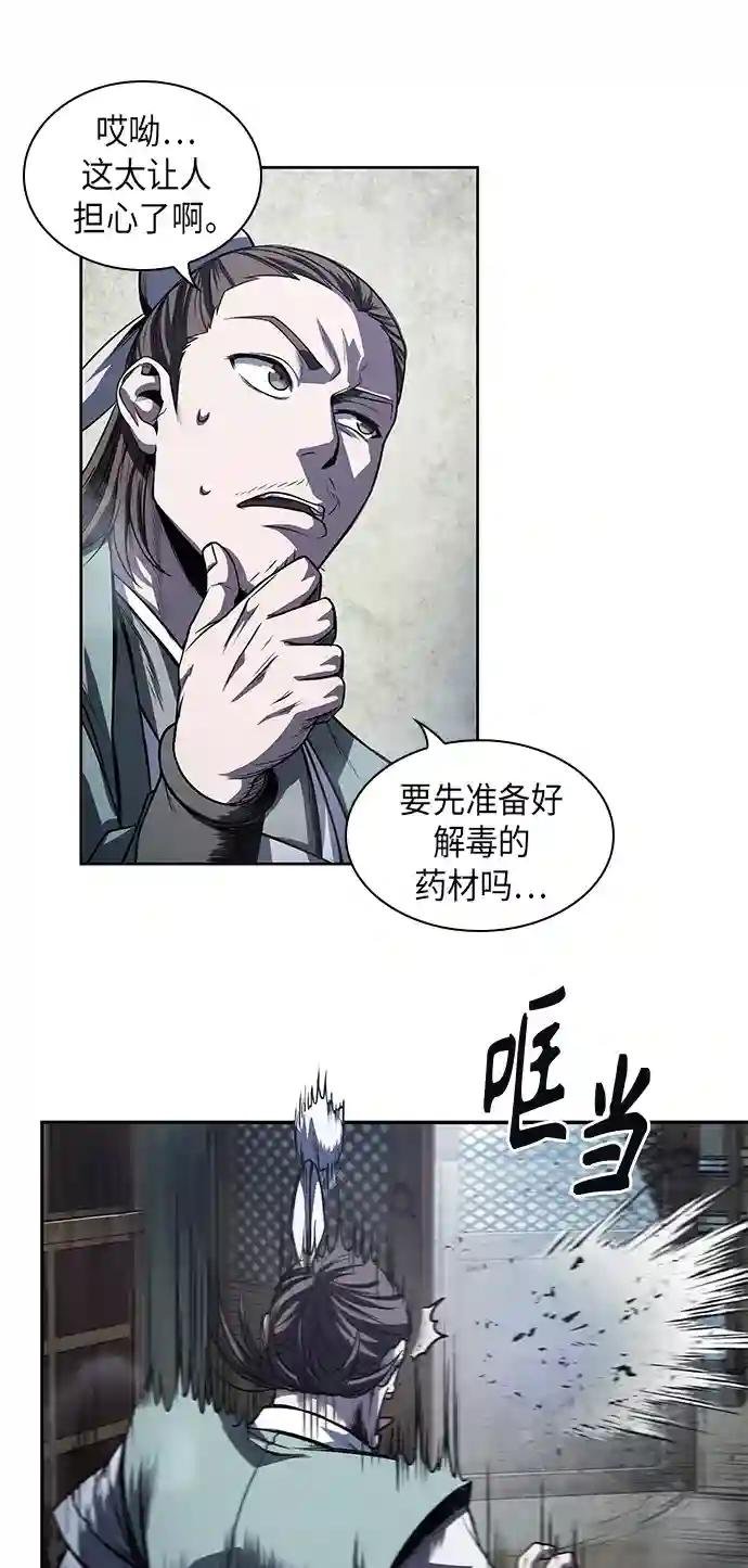 042. 第16章 把你踩在脚下（3）