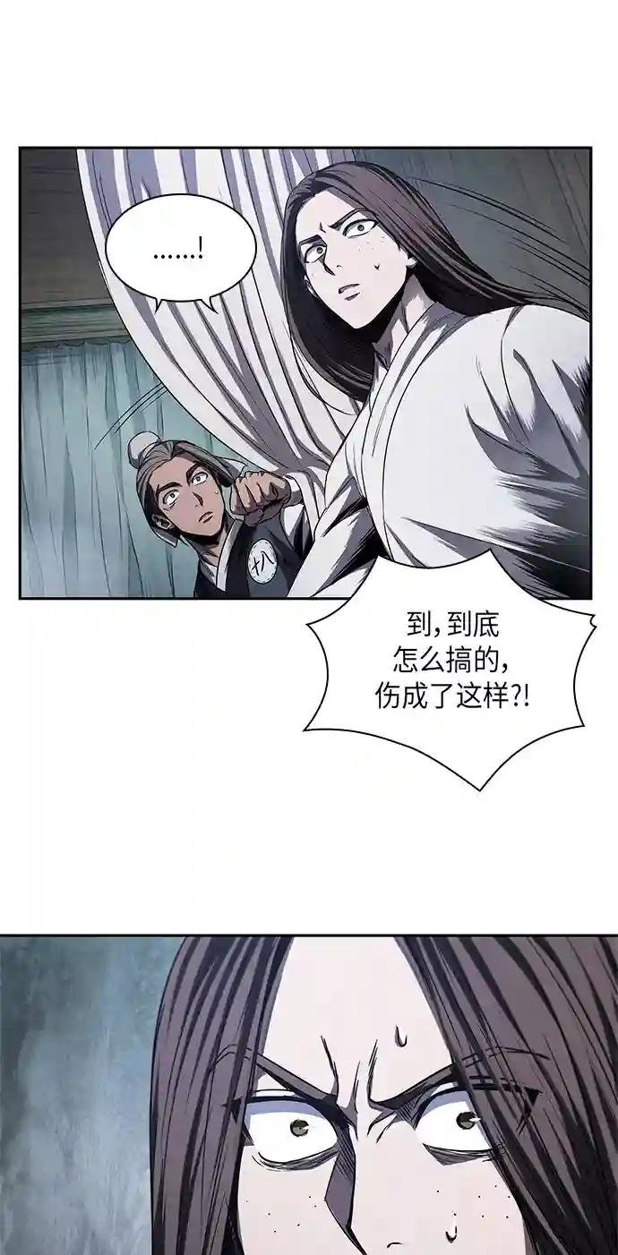 042. 第16章 把你踩在脚下（3）