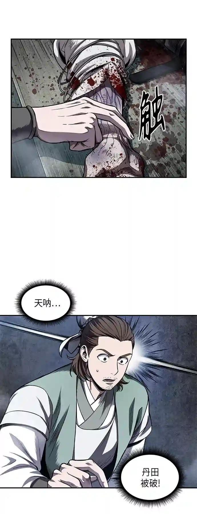 043. 第17章 要内心炙热，头脑冷静（1）