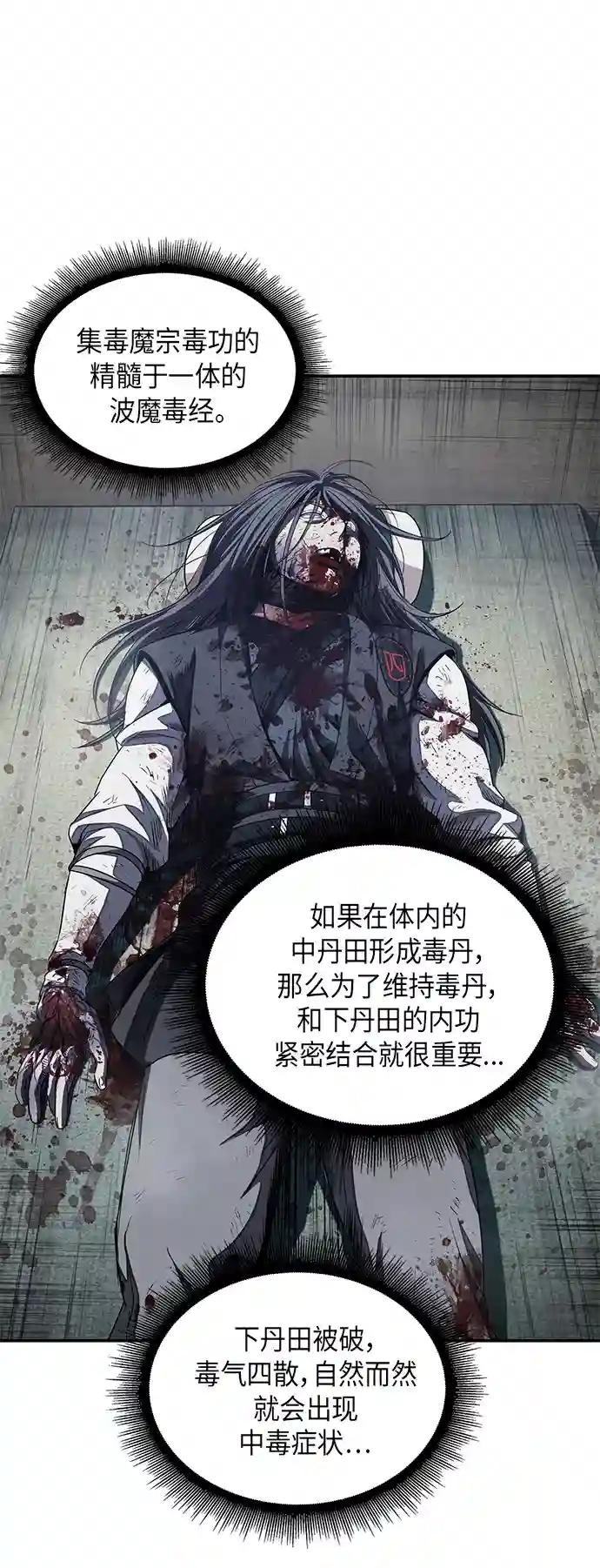 043. 第17章 要内心炙热，头脑冷静（1）