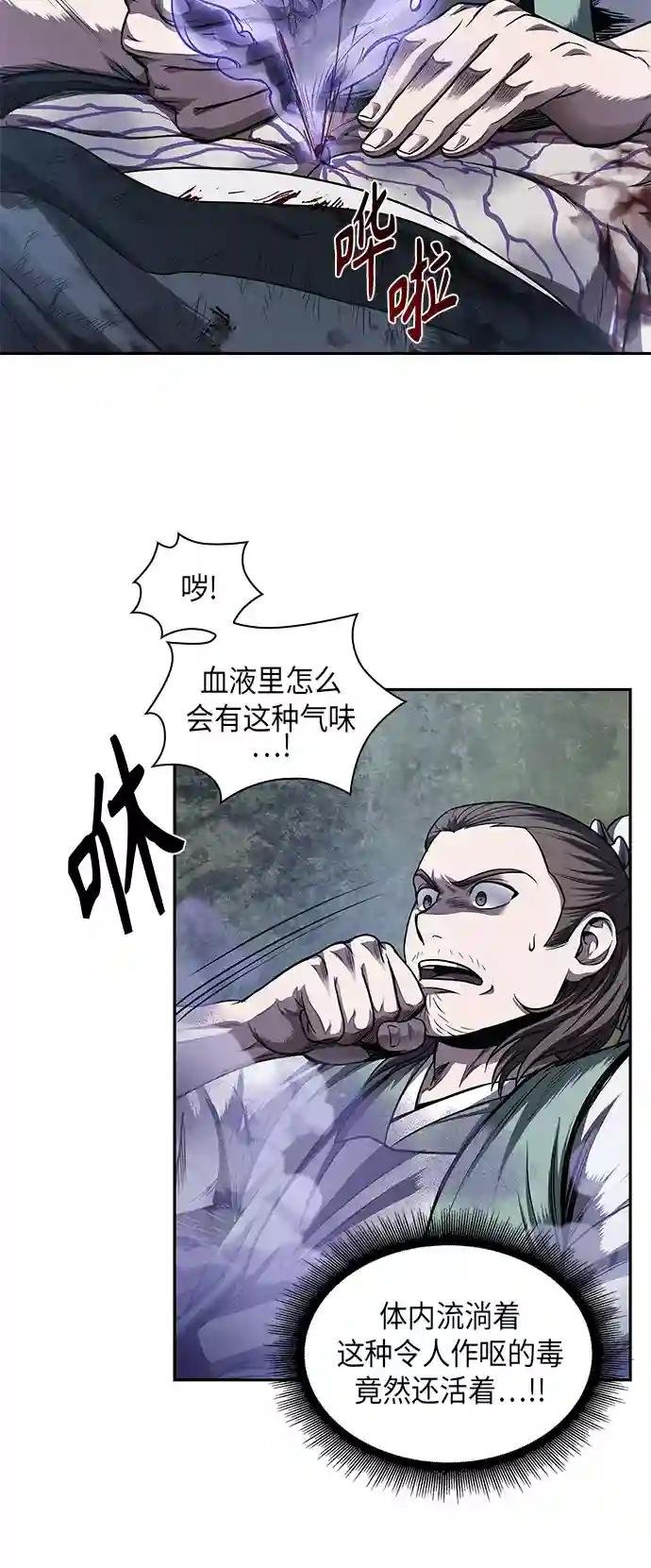 043. 第17章 要内心炙热，头脑冷静（1）