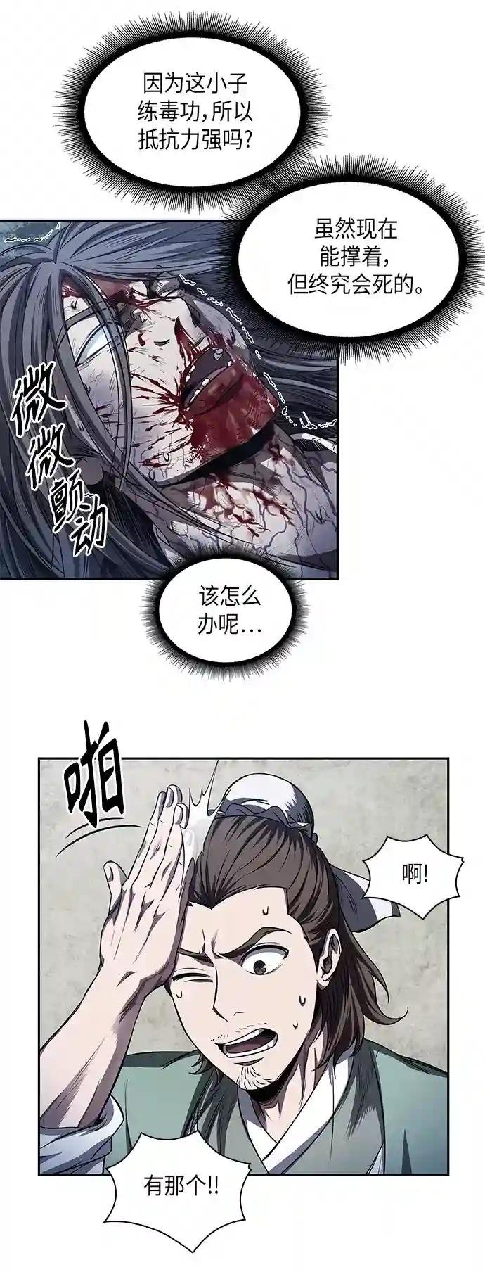 043. 第17章 要内心炙热，头脑冷静（1）
