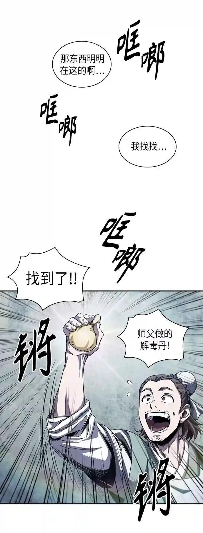 043. 第17章 要内心炙热，头脑冷静（1）