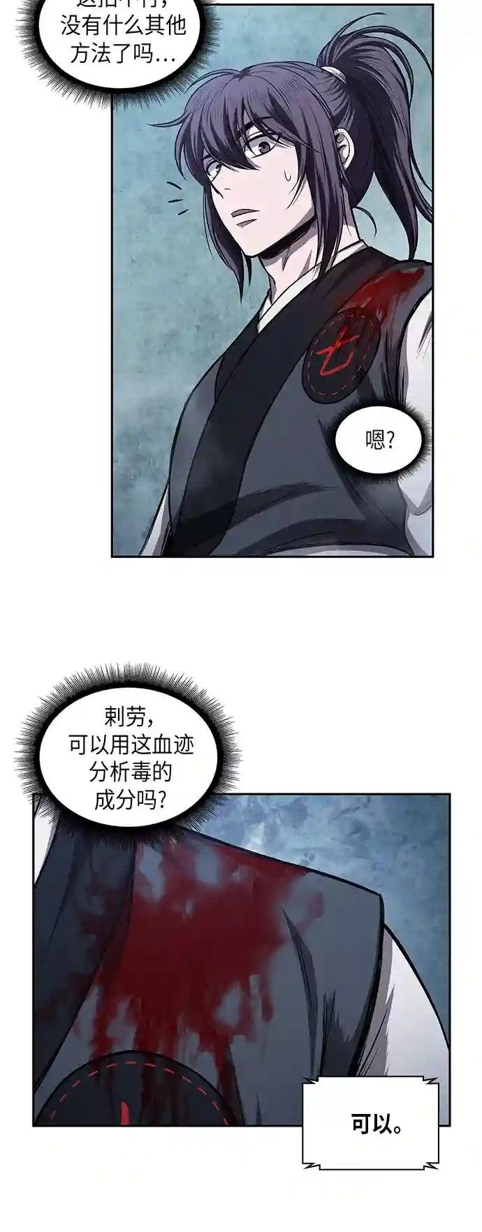 043. 第17章 要内心炙热，头脑冷静（1）