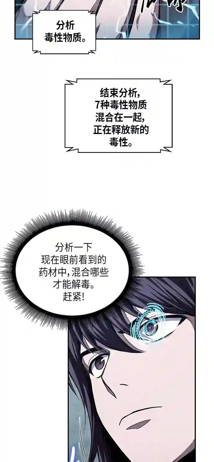 043. 第17章 要内心炙热，头脑冷静（1）