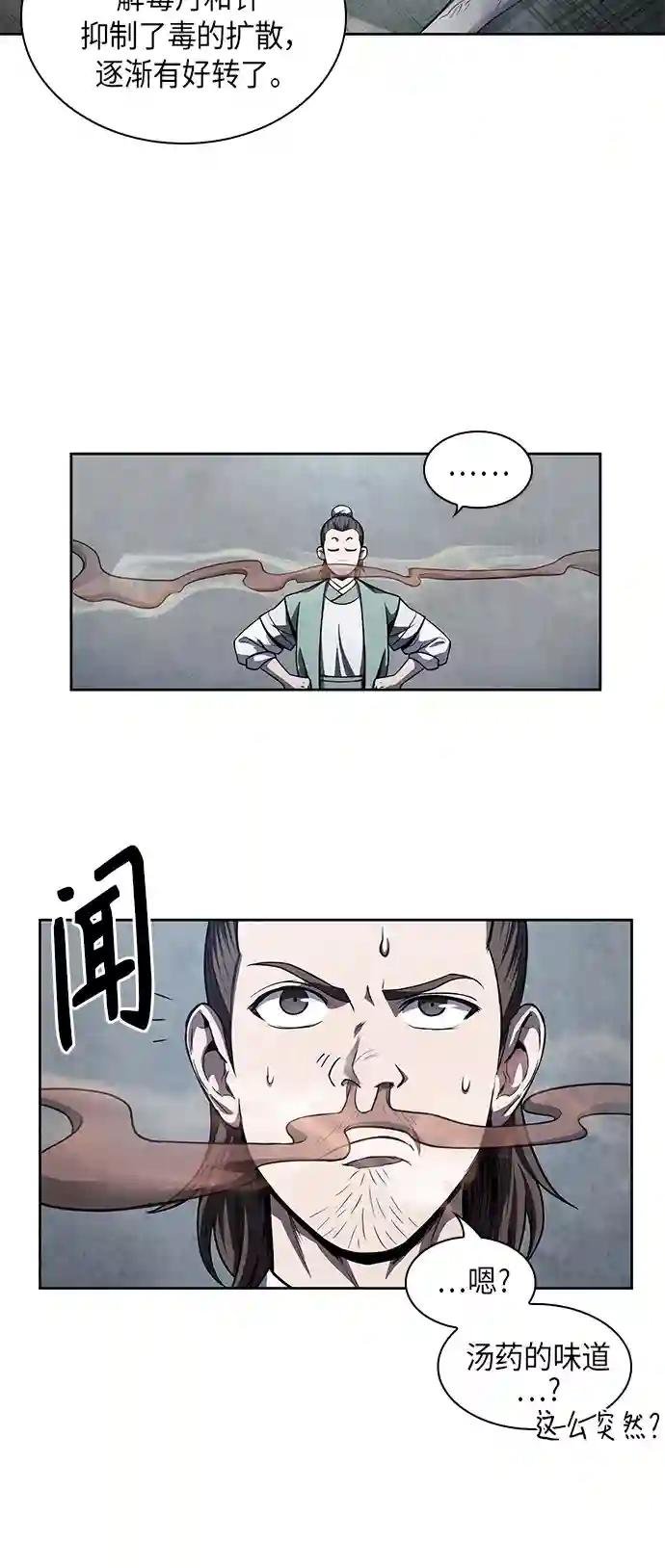 043. 第17章 要内心炙热，头脑冷静（1）