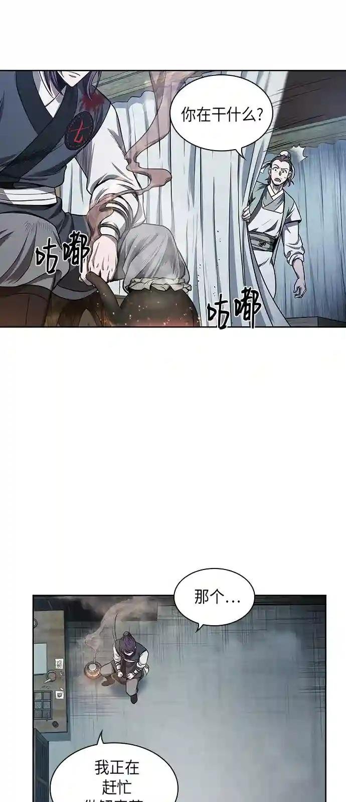 043. 第17章 要内心炙热，头脑冷静（1）