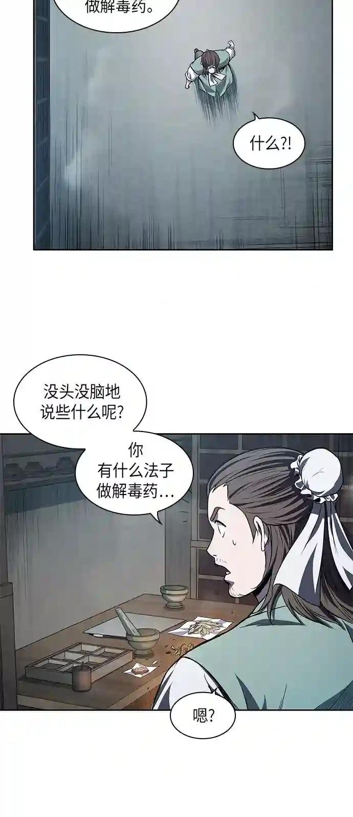 043. 第17章 要内心炙热，头脑冷静（1）