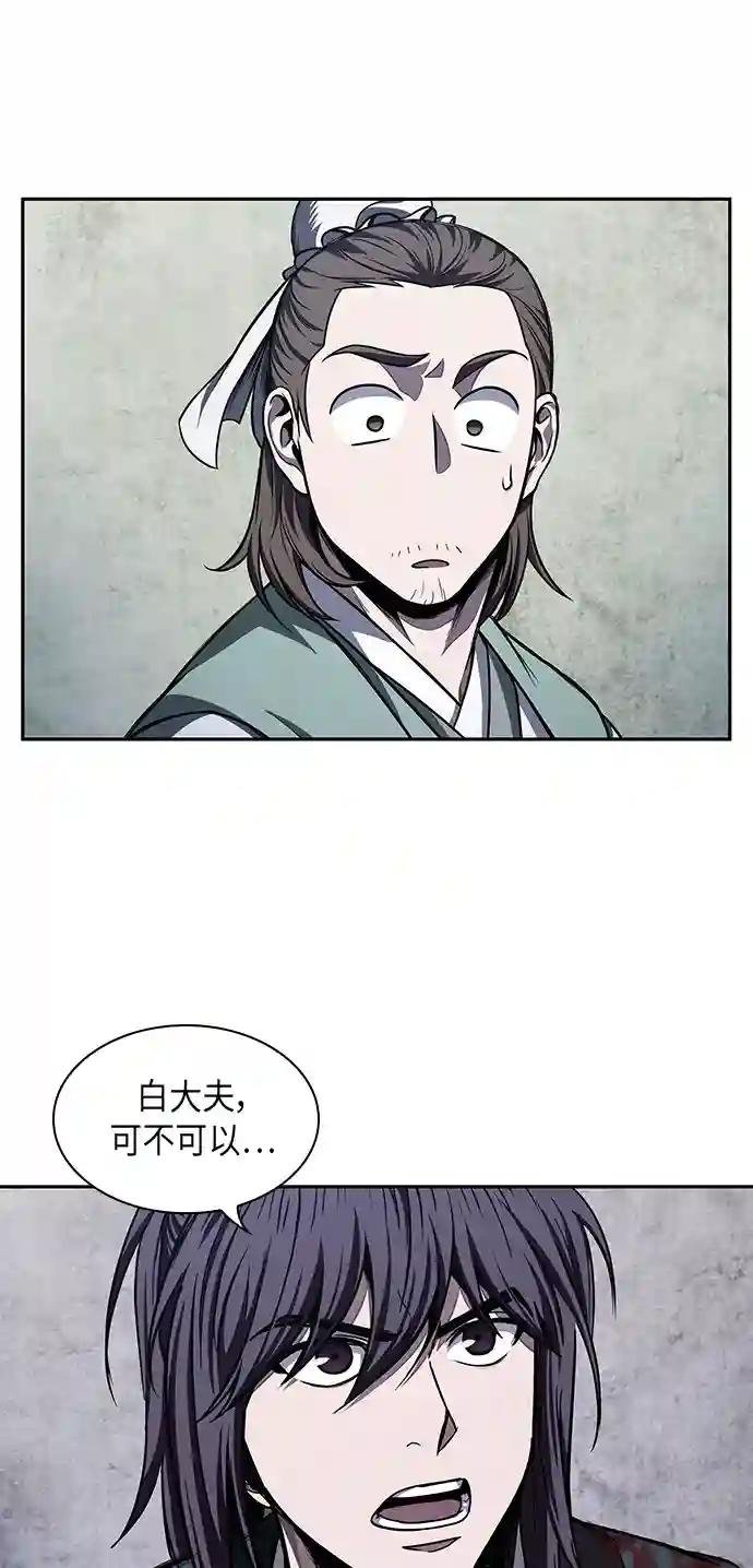 043. 第17章 要内心炙热，头脑冷静（1）