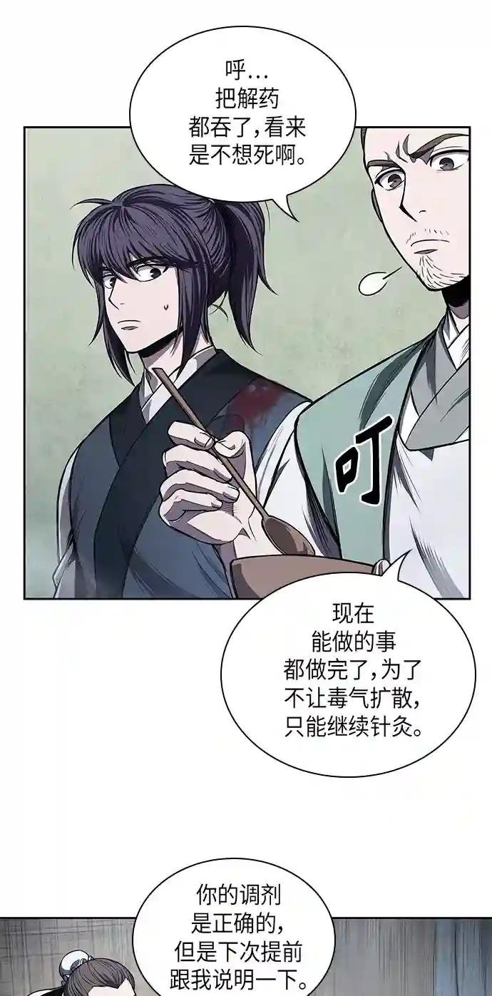 043. 第17章 要内心炙热，头脑冷静（1）