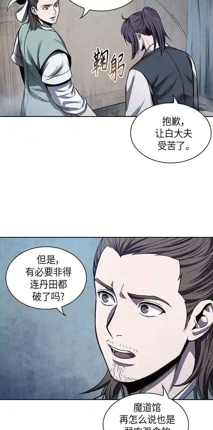 043. 第17章 要内心炙热，头脑冷静（1）