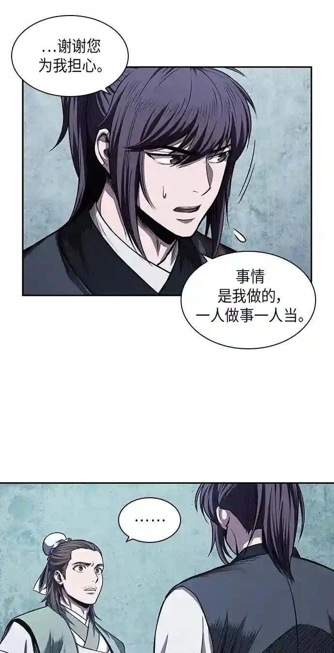 043. 第17章 要内心炙热，头脑冷静（1）