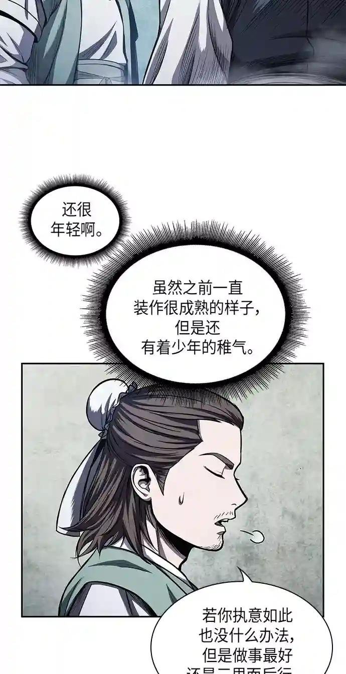 043. 第17章 要内心炙热，头脑冷静（1）