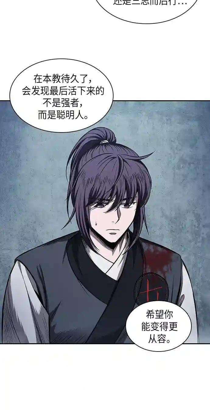 043. 第17章 要内心炙热，头脑冷静（1）
