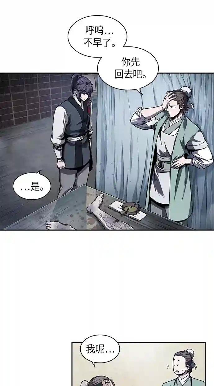 043. 第17章 要内心炙热，头脑冷静（1）