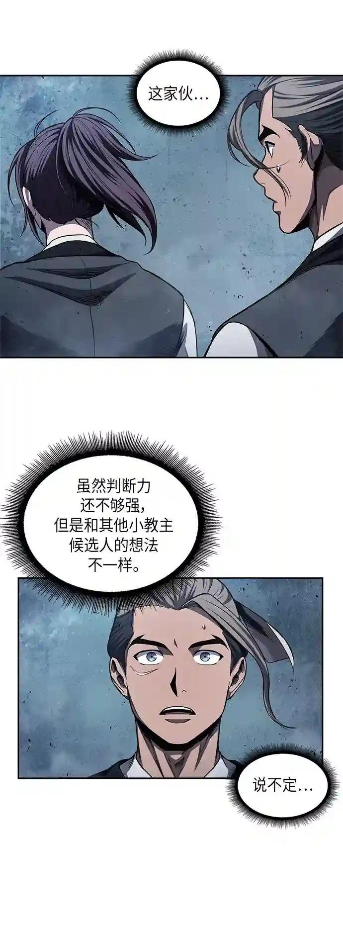 043. 第17章 要内心炙热，头脑冷静（1）