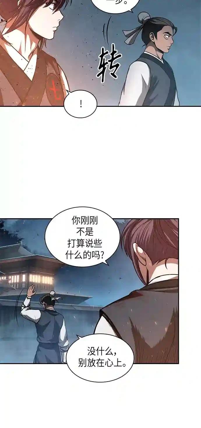 043. 第17章 要内心炙热，头脑冷静（1）
