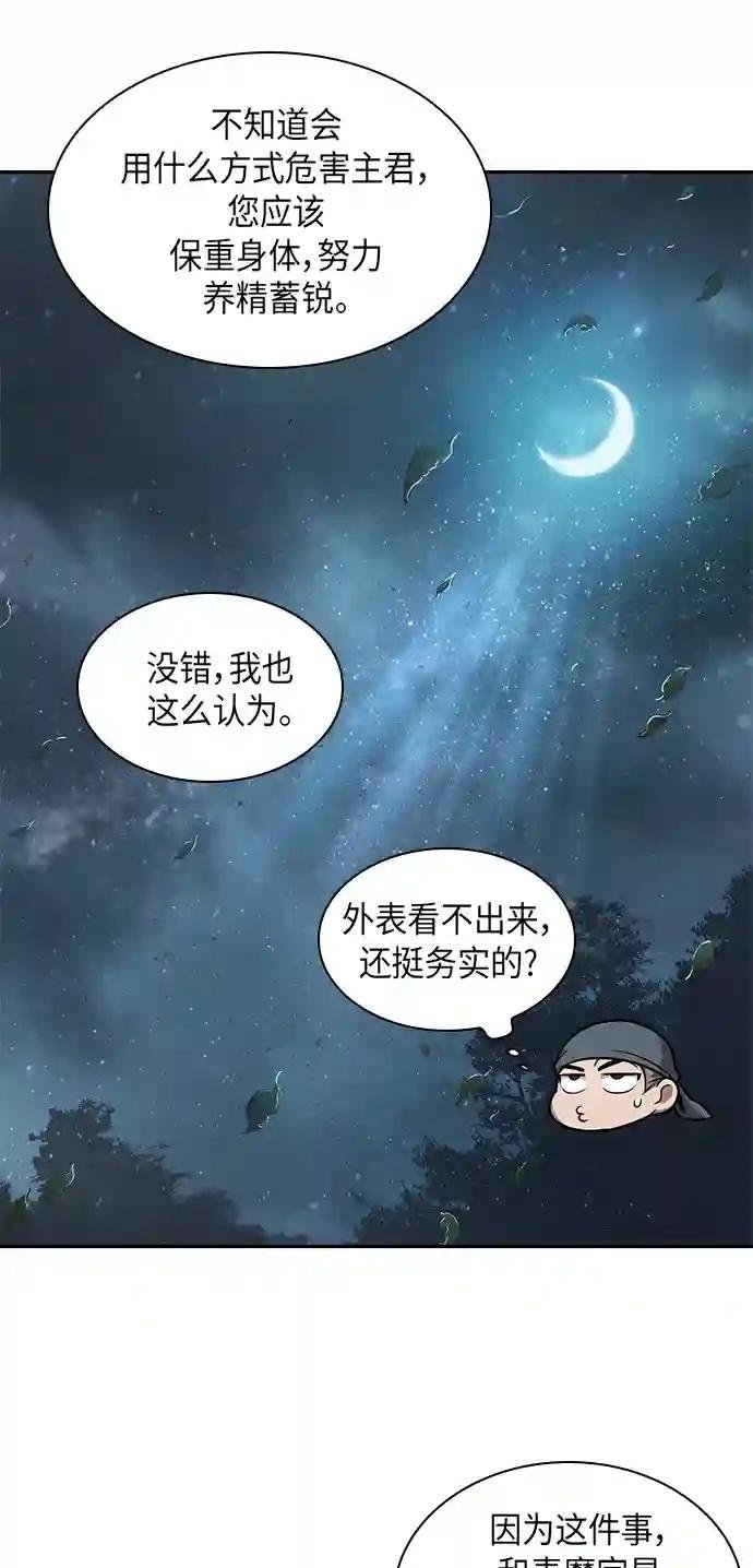 043. 第17章 要内心炙热，头脑冷静（1）