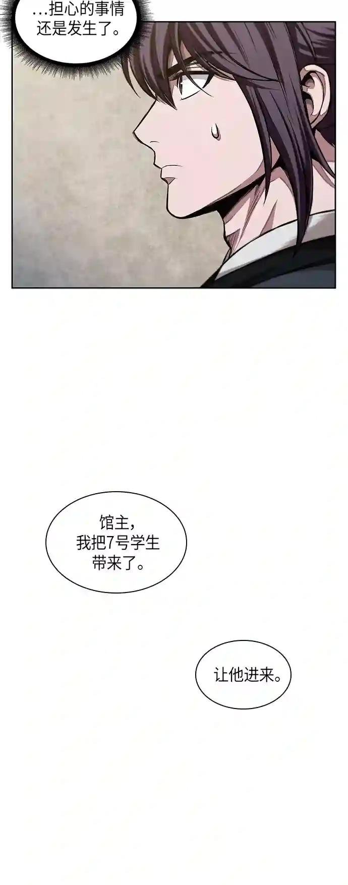 043. 第17章 要内心炙热，头脑冷静（1）