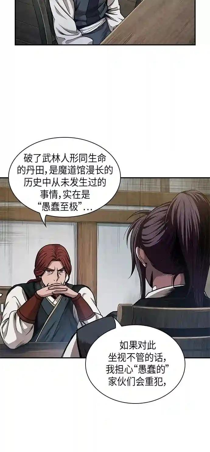 043. 第17章 要内心炙热，头脑冷静（1）