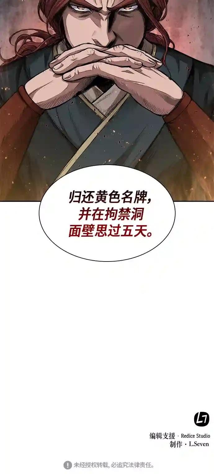043. 第17章 要内心炙热，头脑冷静（1）
