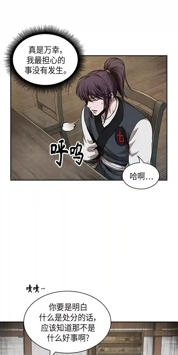 044. 第17章 要内心炙热，头脑冷静（2）