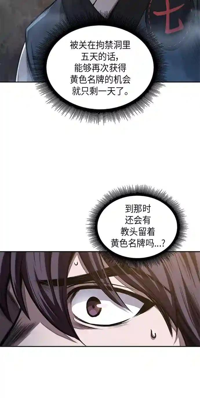044. 第17章 要内心炙热，头脑冷静（2）