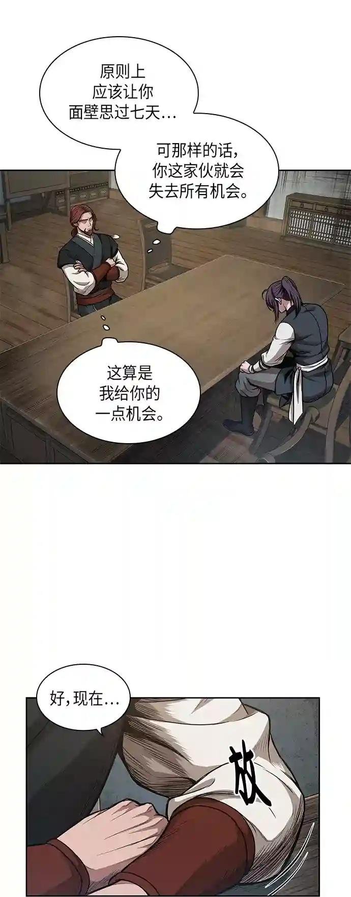 044. 第17章 要内心炙热，头脑冷静（2）