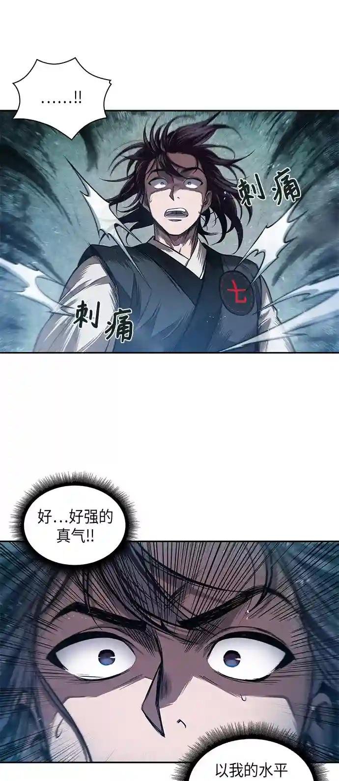 044. 第17章 要内心炙热，头脑冷静（2）