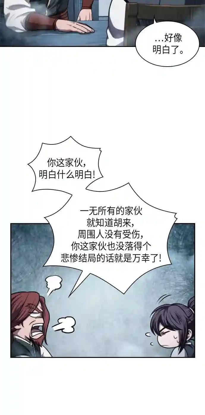 044. 第17章 要内心炙热，头脑冷静（2）