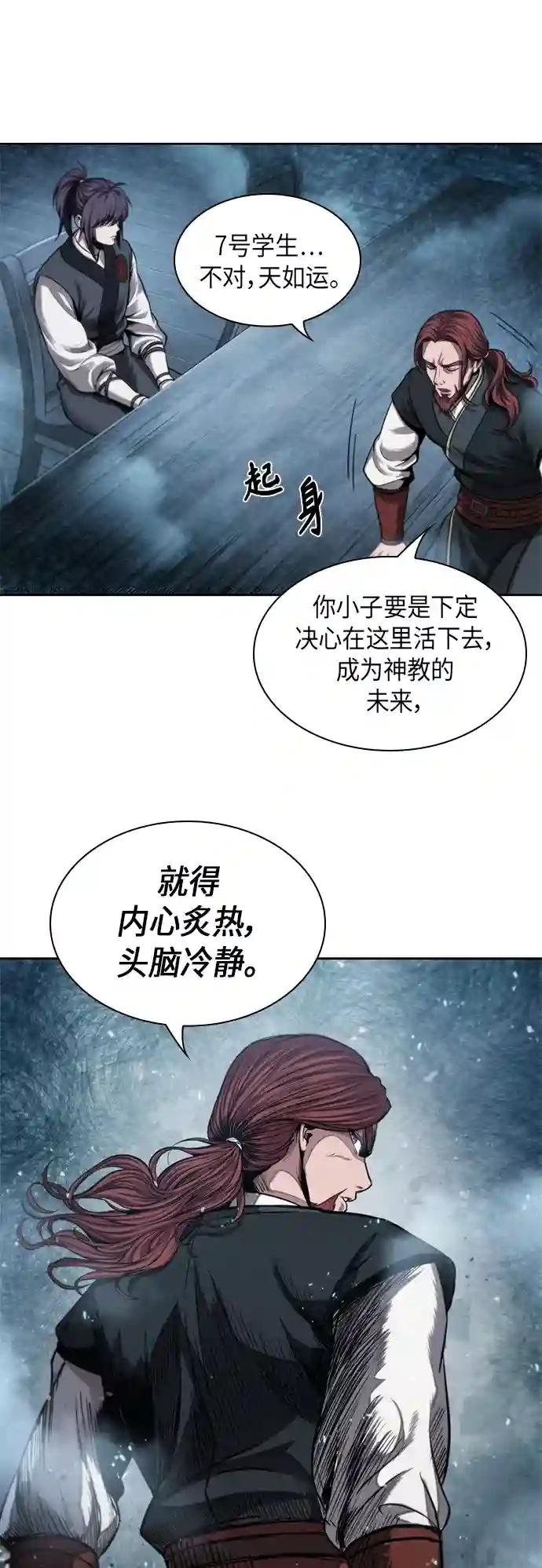 044. 第17章 要内心炙热，头脑冷静（2）