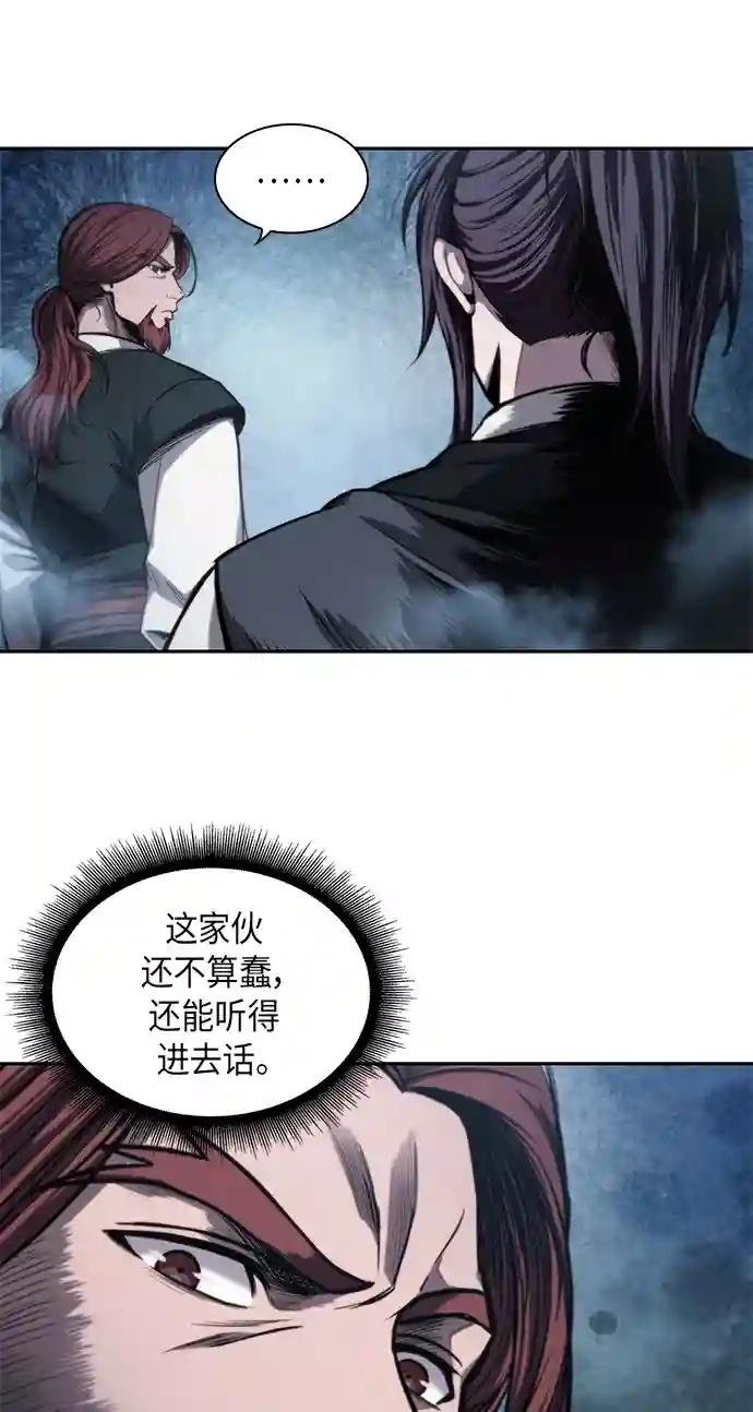 044. 第17章 要内心炙热，头脑冷静（2）