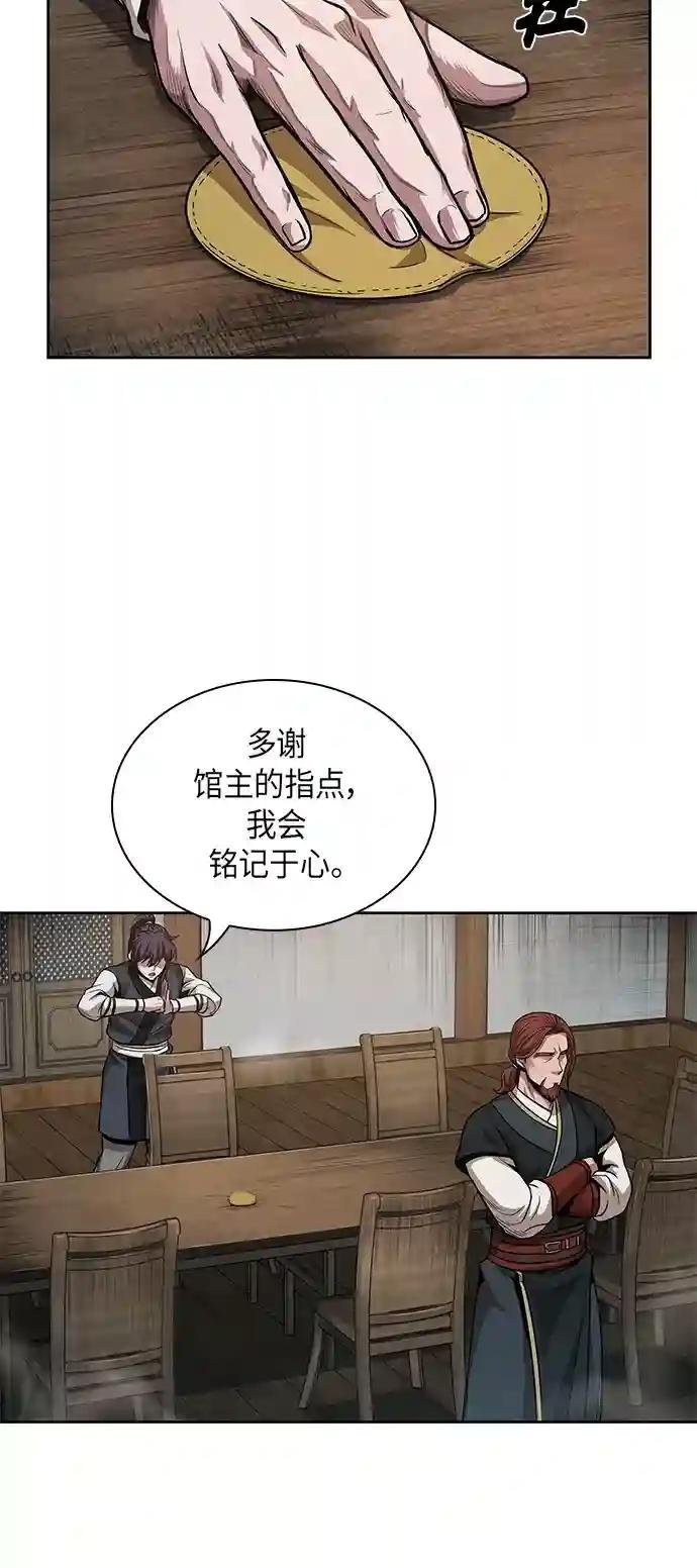 044. 第17章 要内心炙热，头脑冷静（2）