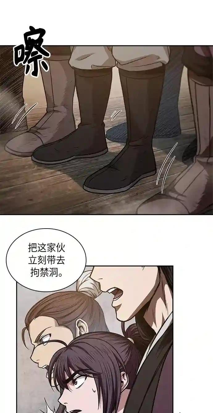 044. 第17章 要内心炙热，头脑冷静（2）
