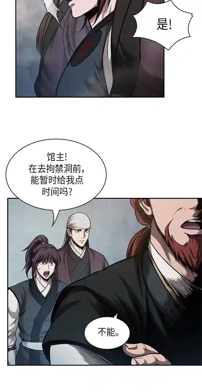 044. 第17章 要内心炙热，头脑冷静（2）
