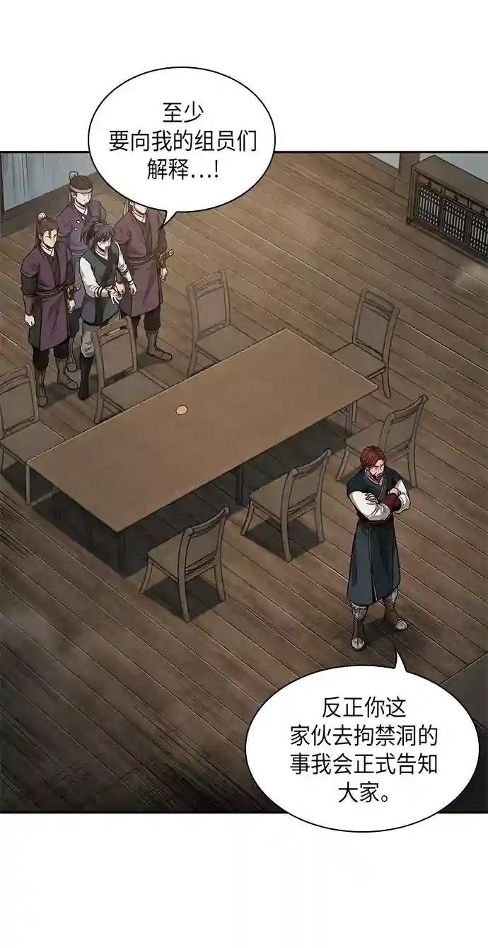 044. 第17章 要内心炙热，头脑冷静（2）