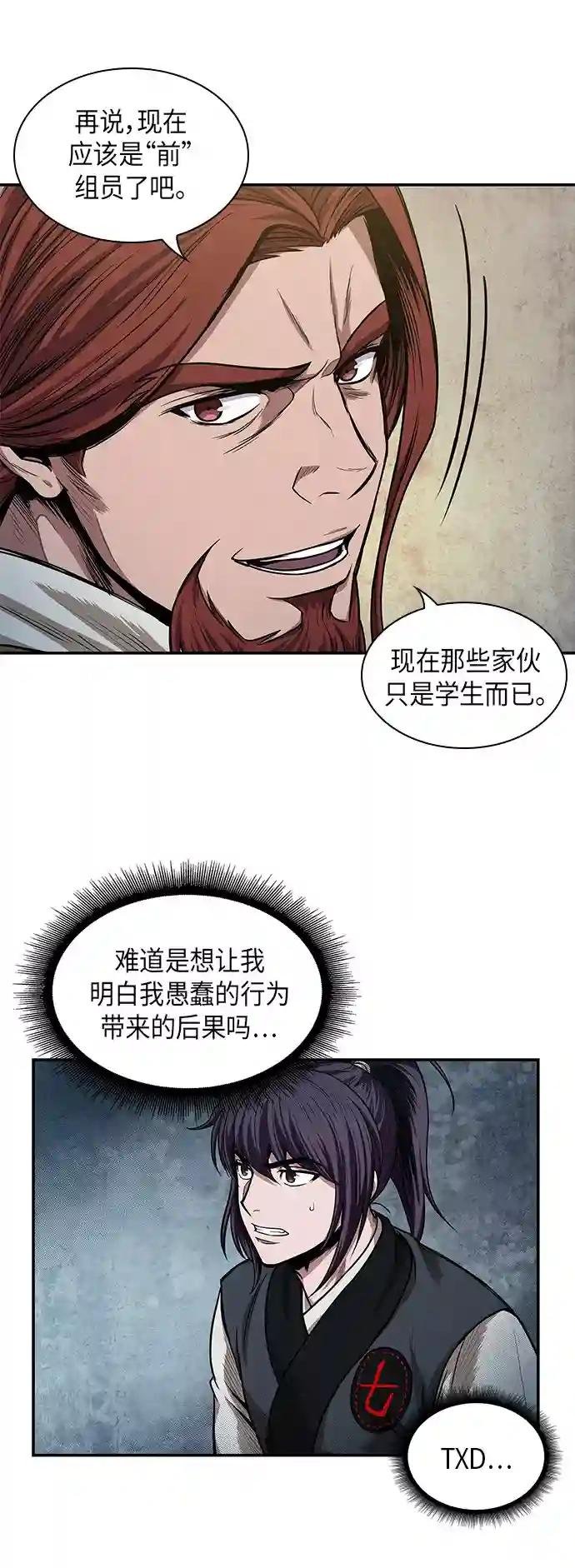 044. 第17章 要内心炙热，头脑冷静（2）
