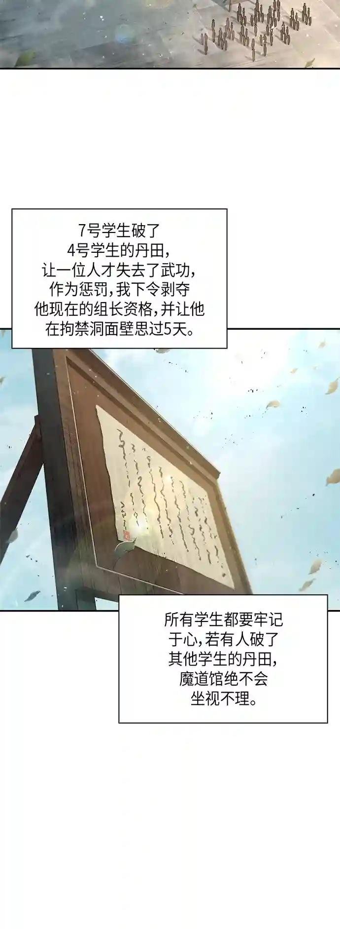 044. 第17章 要内心炙热，头脑冷静（2）