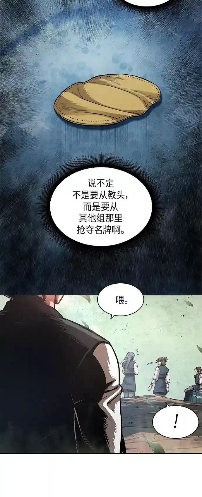 044. 第17章 要内心炙热，头脑冷静（2）