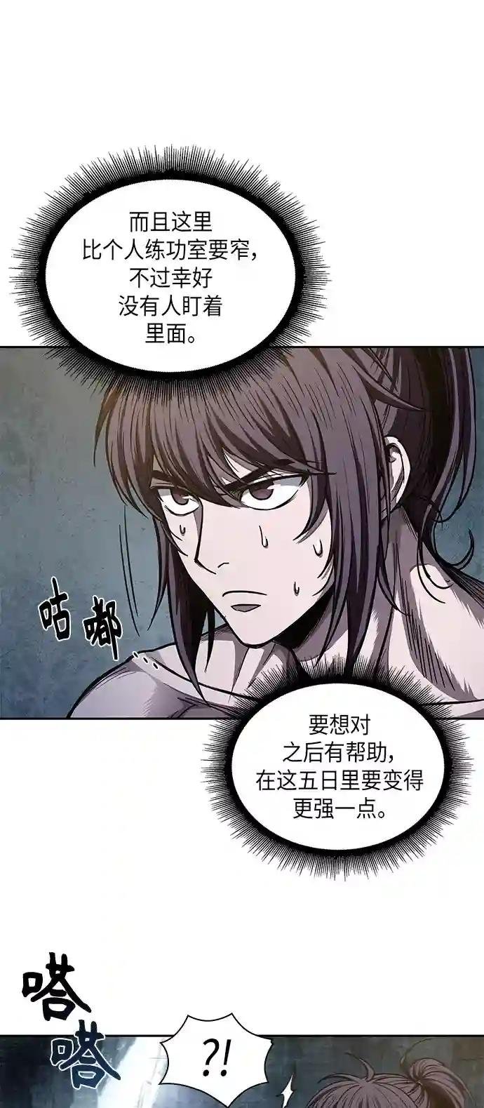 044. 第17章 要内心炙热，头脑冷静（2）