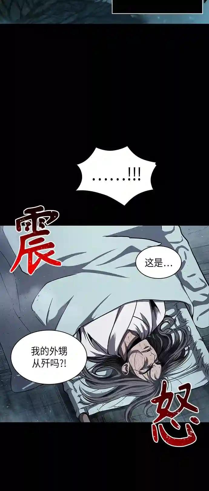 045. 第18章 转祸为福（1）