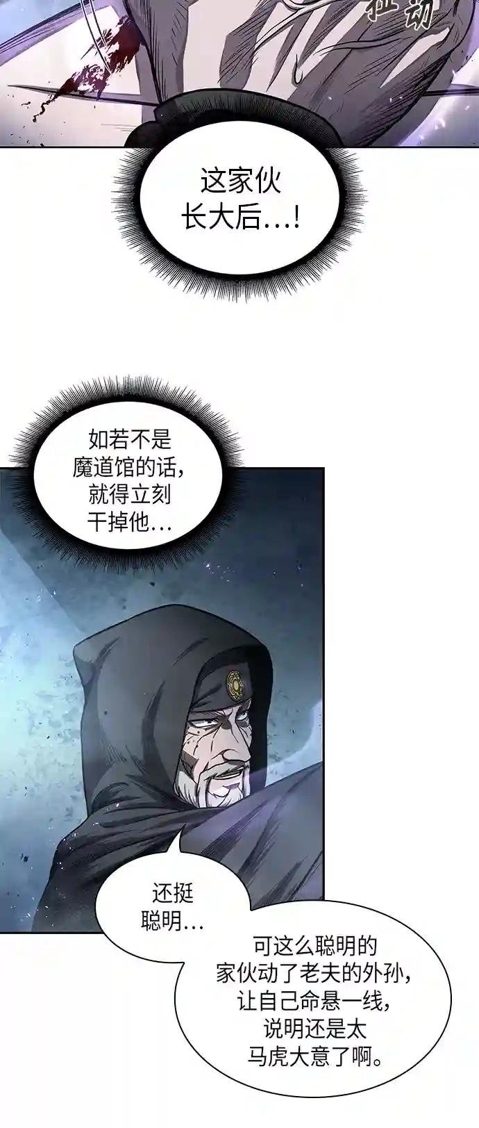045. 第18章 转祸为福（1）