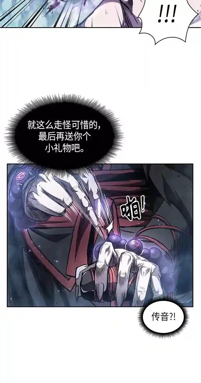 045. 第18章 转祸为福（1）