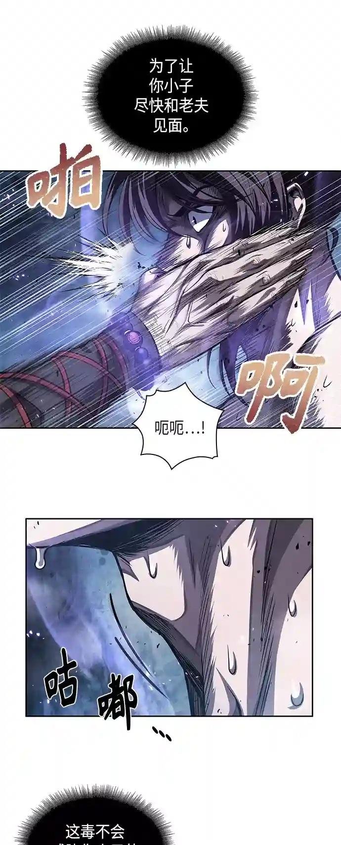 045. 第18章 转祸为福（1）