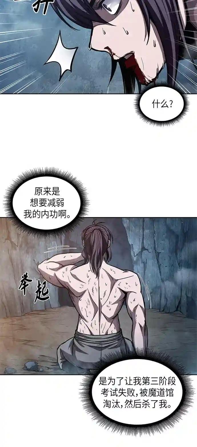046. 第18章 转祸为福（2）