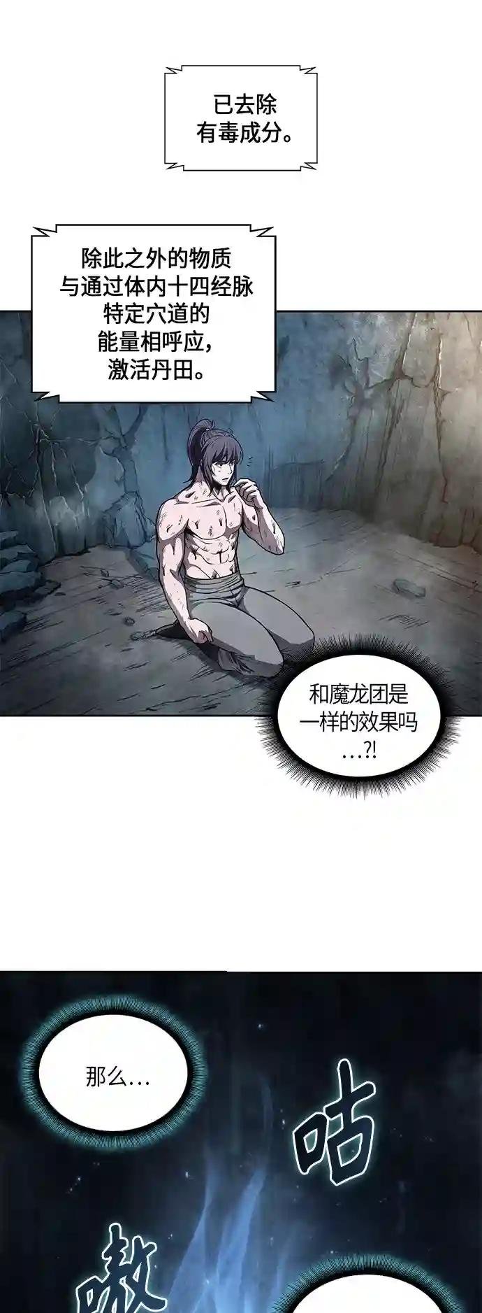 046. 第18章 转祸为福（2）