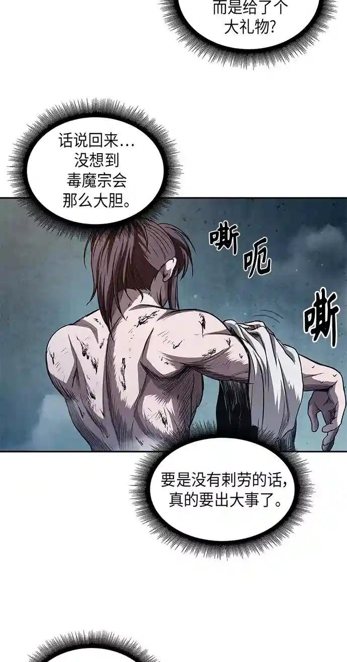 046. 第18章 转祸为福（2）