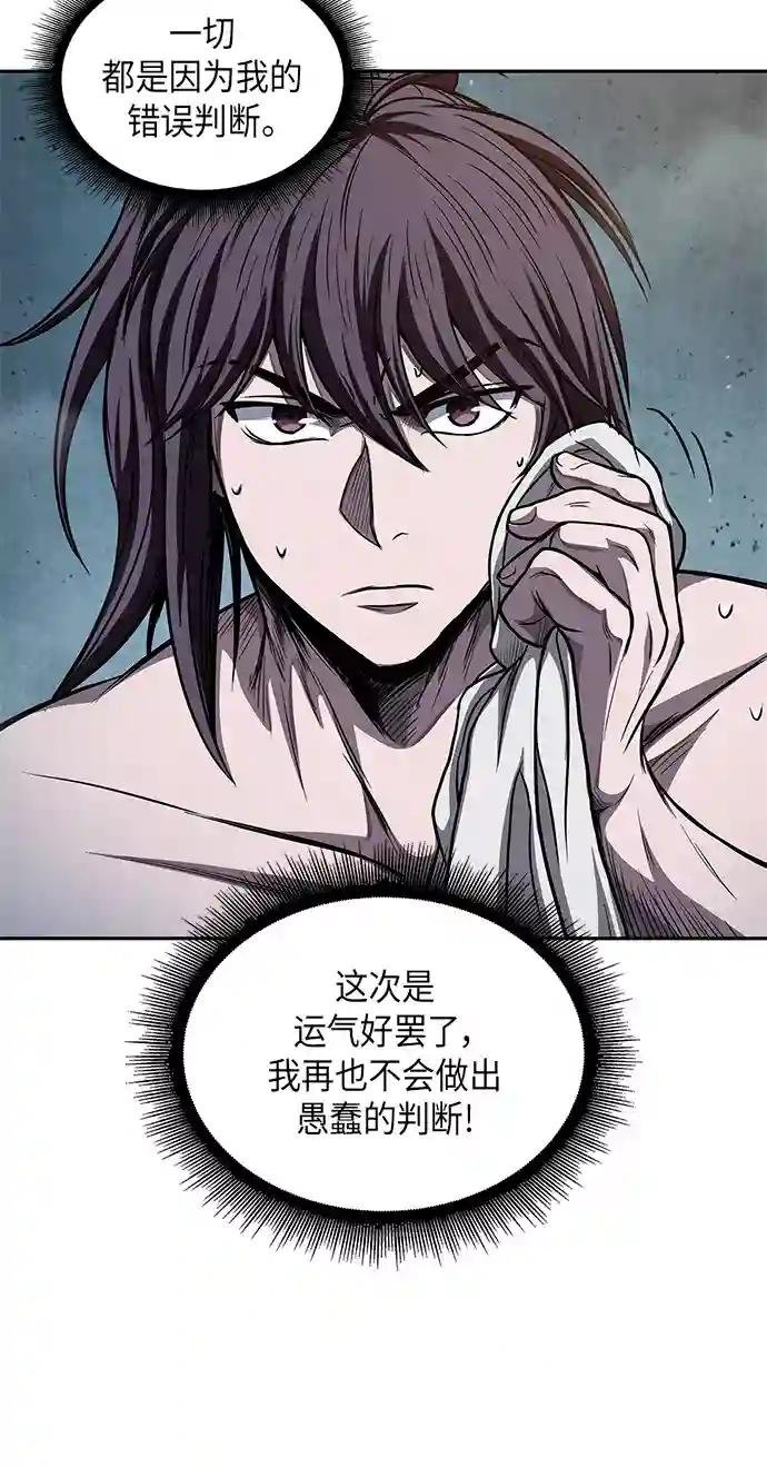 046. 第18章 转祸为福（2）