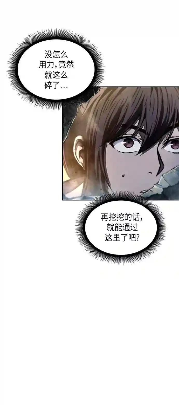 046. 第18章 转祸为福（2）