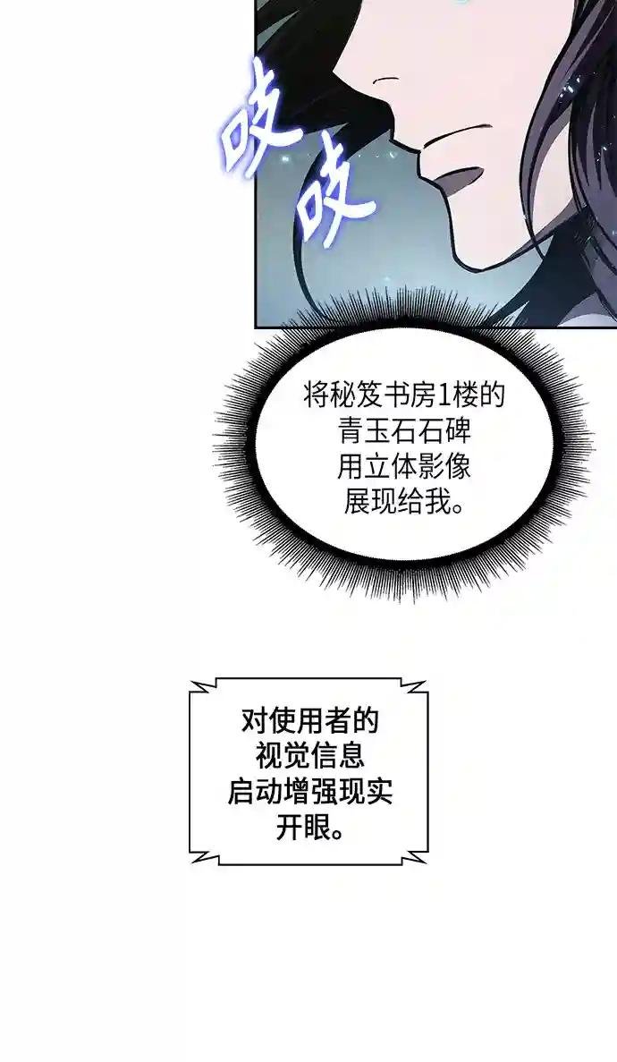 046. 第18章 转祸为福（2）